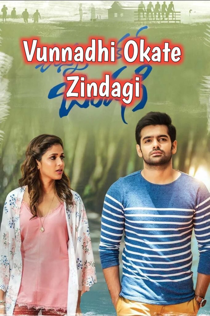 Free Vunnadhi Okate Zindagi (No. 1 Dilwala) (2017) (Hindi + Telugu) Dual Audio UnCut South Movie HD ESub – FILMYFLY