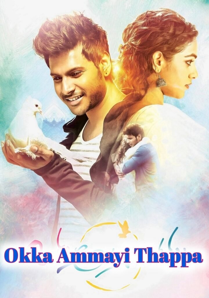 Free Okka Ammayi Thappa (Asli Fighter) (2016) (Hindi + Telugu) Dual Audio UnCut South Movie HD ESub Filmyzilla – FILMYFLY